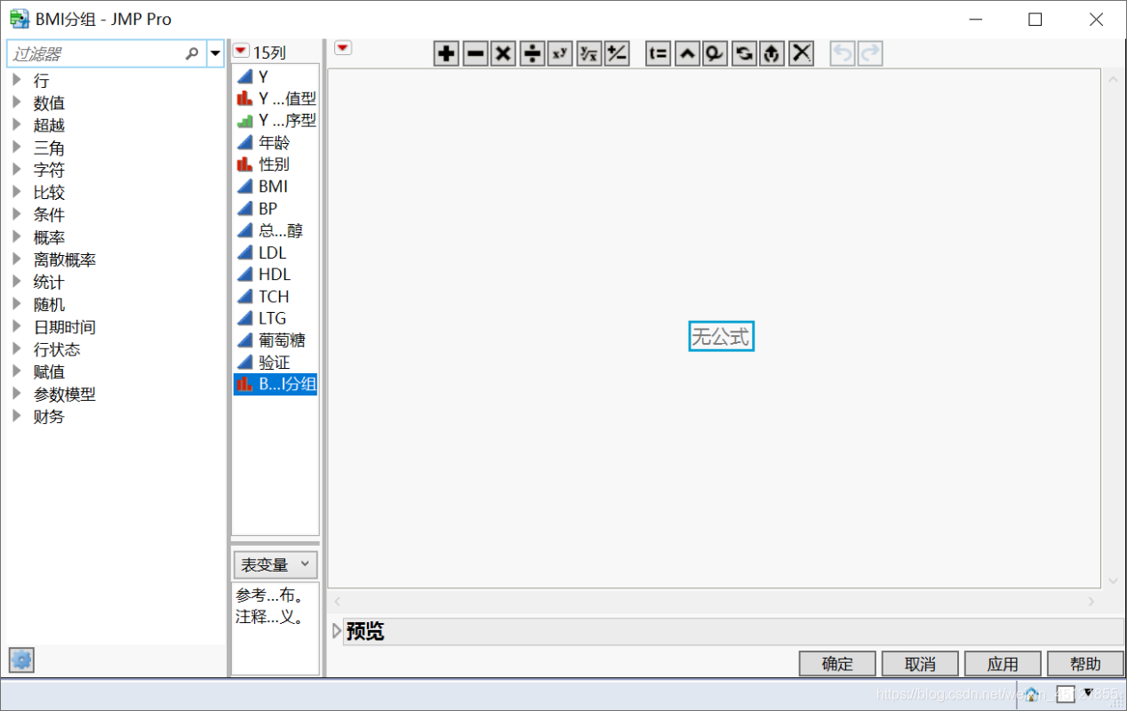 巧用JMP公式,让新变量的生成更简单_jmp if 函数_JMP数据分析的博客-CSDN博客