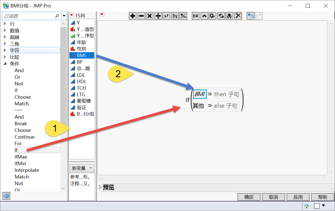 巧用JMP公式，让新变量的生成更简单_jmp公式怎么用-CSDN博客