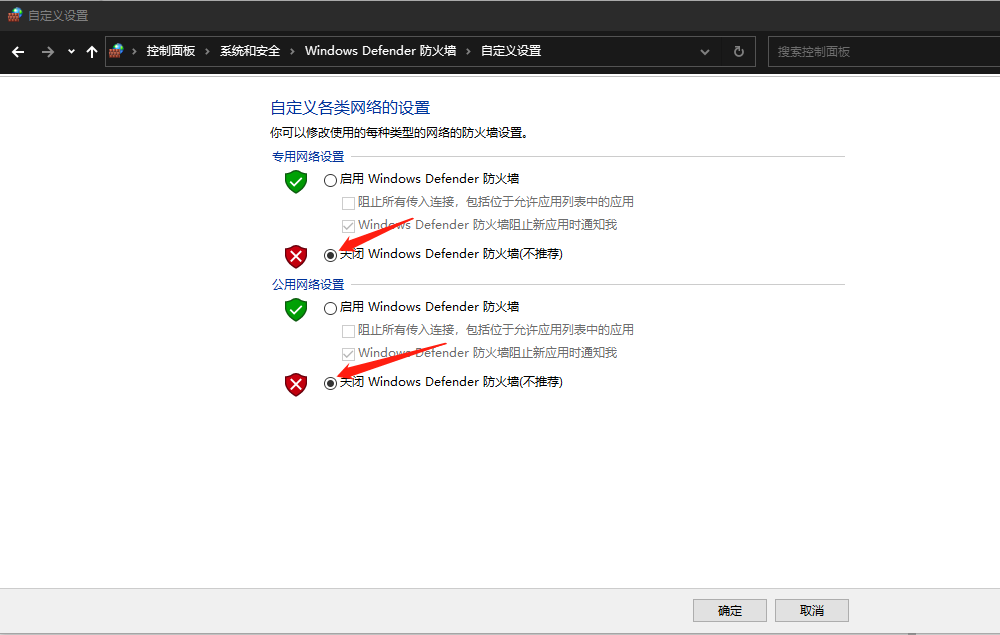 解决Windows10系统ping外网不通的问题_超级可爱的小甜甜的博客CSDN博客_外网ping不通怎么解决