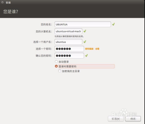 用户创建