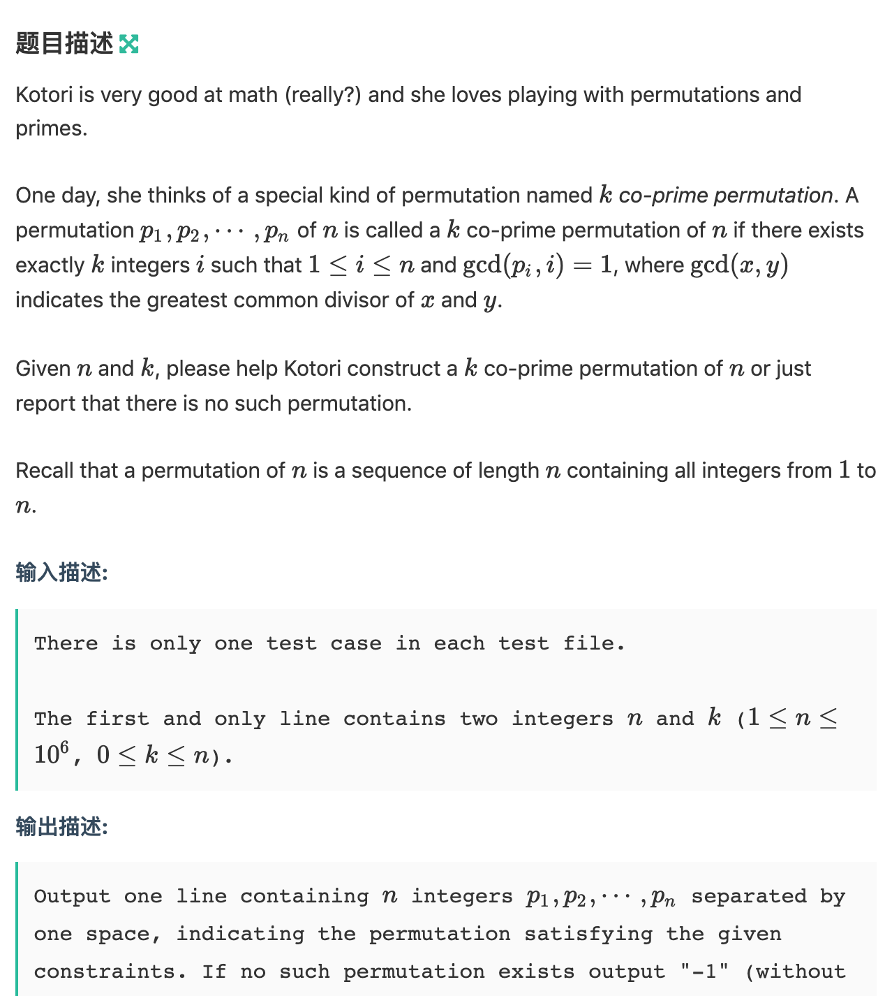 2020ICPC 南京 K Co-prime Permutation（构造）