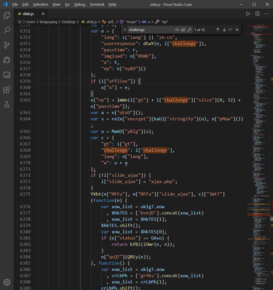 网络爬虫破解极验三代滑动验证码