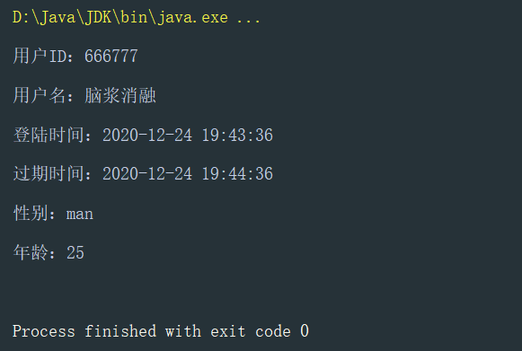 Java的JJWT实现JWT