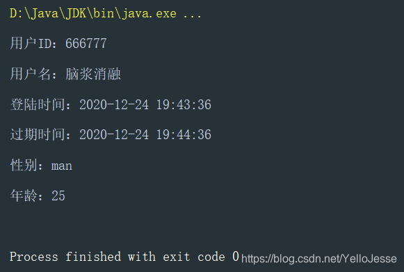 Java的JJWT实现JWT