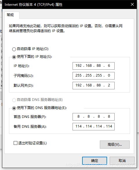 IPV4设置
