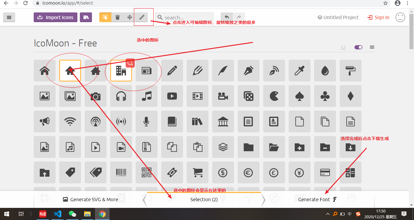 字体图标的使用方法