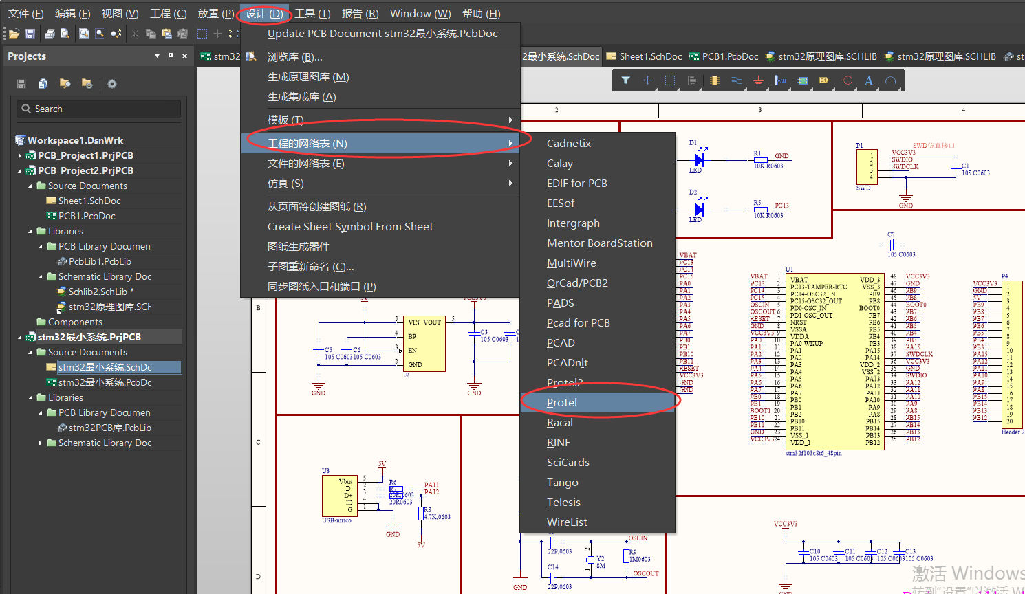 使用altium designer软件绘制stm32最小系统的电路原理图