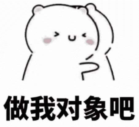 1. 都是对象,我怎么没发现我的对象呢?