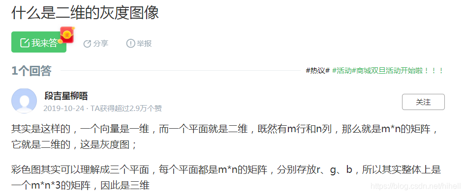 图像基本概念,Python 图像算法取经之旅 365 天的第 2 天