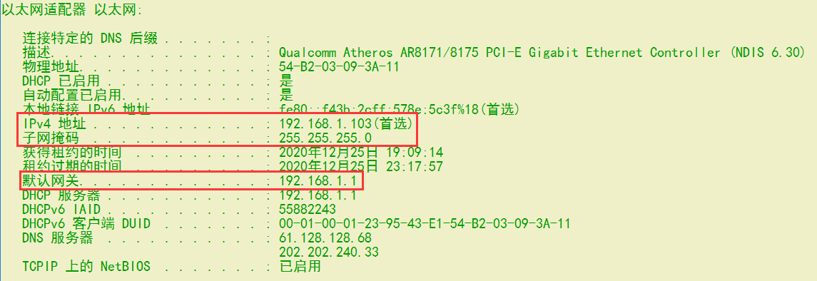 计算机网络实验报告（一）：验证性实验