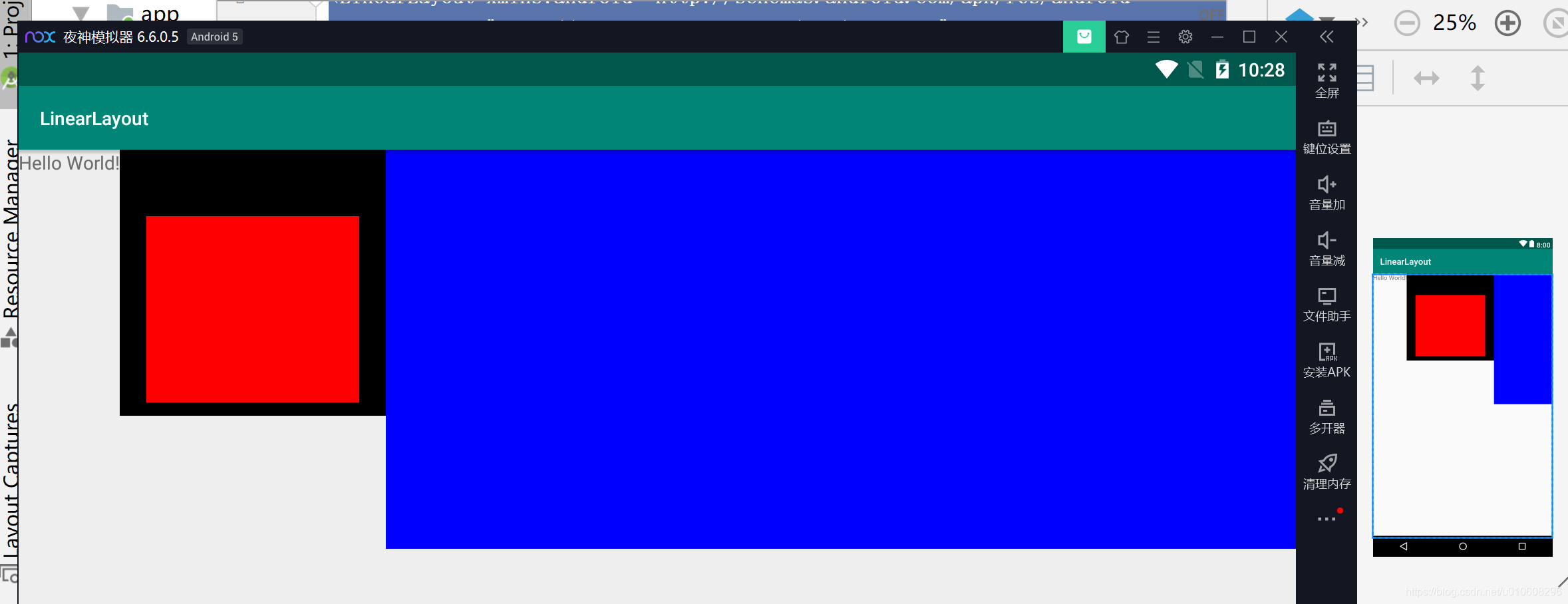 Android中Linearlayout布局-CSDN博客