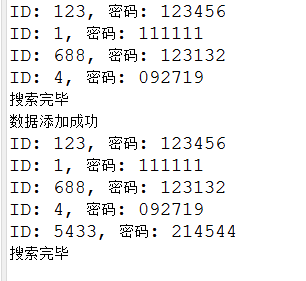 java对mysql的简单操作——增加数据