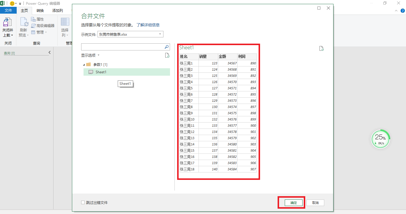 Power Query学习笔记(一)_power query有什么用-CSDN博客