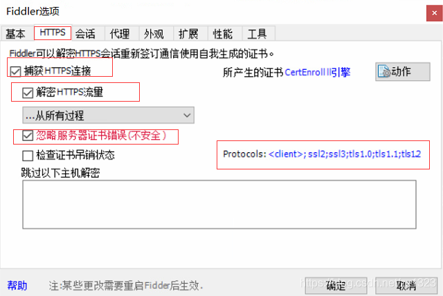 fiddler 抓包System.IO.IOException 由于意外的数据包格式，握手失败_