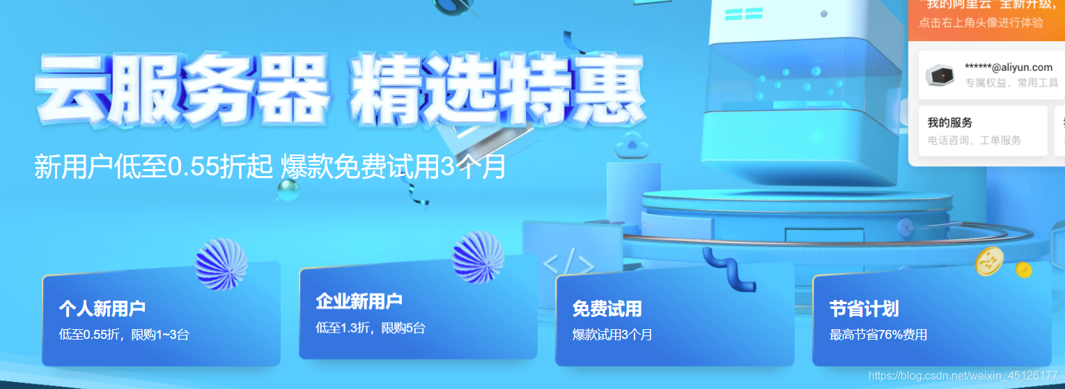 阿里云网站建设_(阿里云网站建设联系)