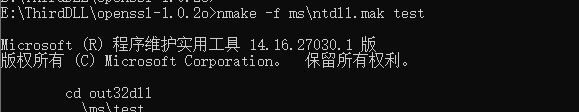 輸入nmake -f ms\ntdll.mak test