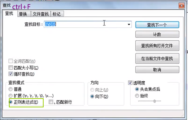 java正则表达式，从入门到熟练使用