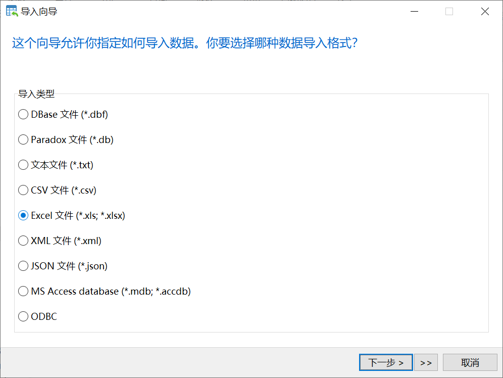 如何使用Navicat导入Excel数据到数据库(Mysql为例)