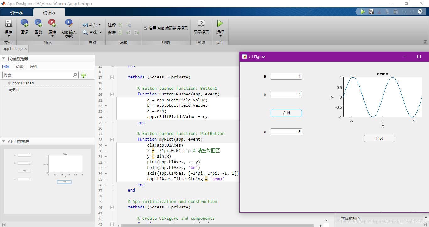 Matlab Appdesigner界面设计基本用法_matlab app中将txt文本显示-CSDN博客