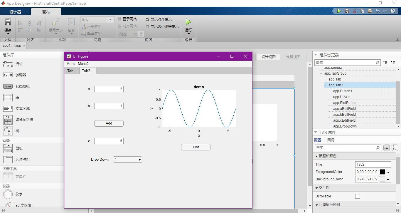 Matlab Appdesigner界面设计基本用法_matlab App中将txt文本显示-CSDN博客