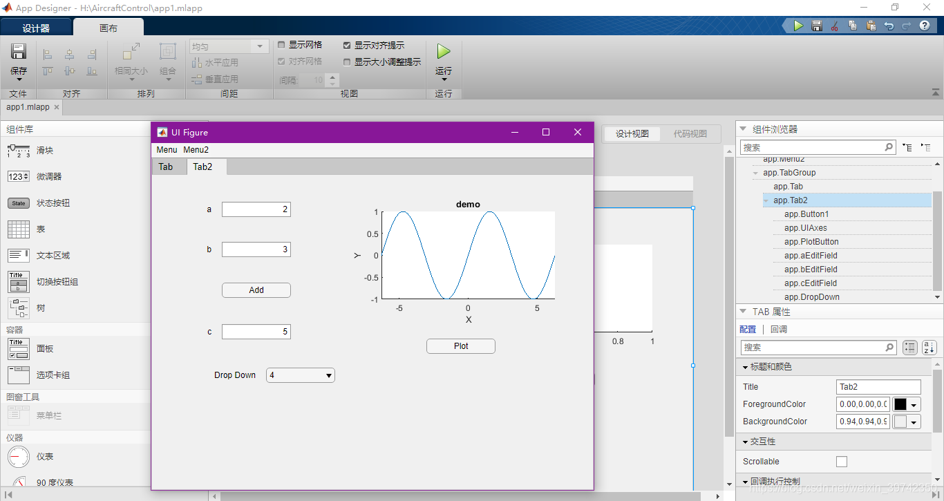 Matlab Appdesigner界面设计基本用法_matlab app中将txt文本显示-CSDN博客