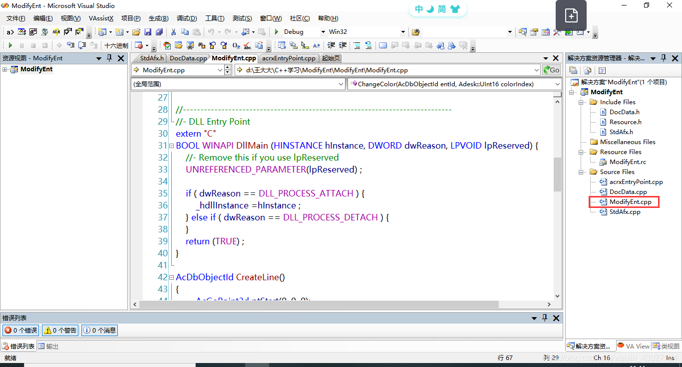 Objectarx Geometry 基于ObjectArx的AutoCAD二次开发的基础入门_autocad objectarx(vc)开发基础与实例教程-CSDN博客