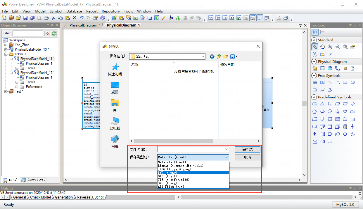 导出ER关系模型设计图2