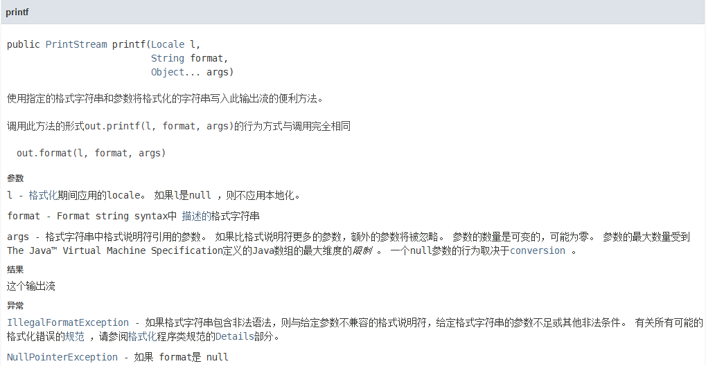 Java Printf格式化输出整理 涕笑三声 Csdn博客