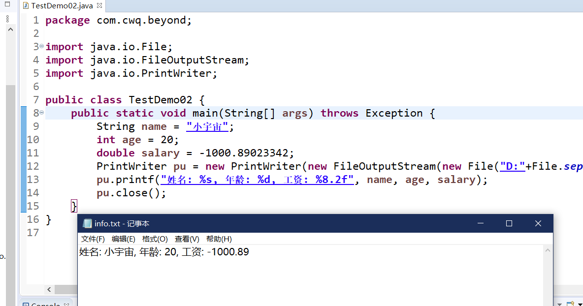 Java 打印流格式化文本信息(理解)_流文本格式化CSDN博客