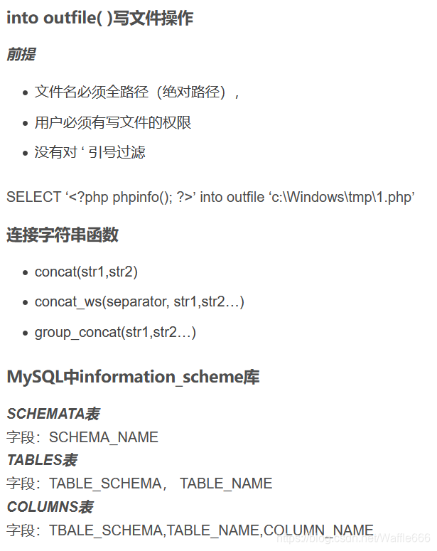 SQL注入之union联合注入——sql-lab第一关(非常非常详细的过程)_union联合注入的测试-CSDN博客