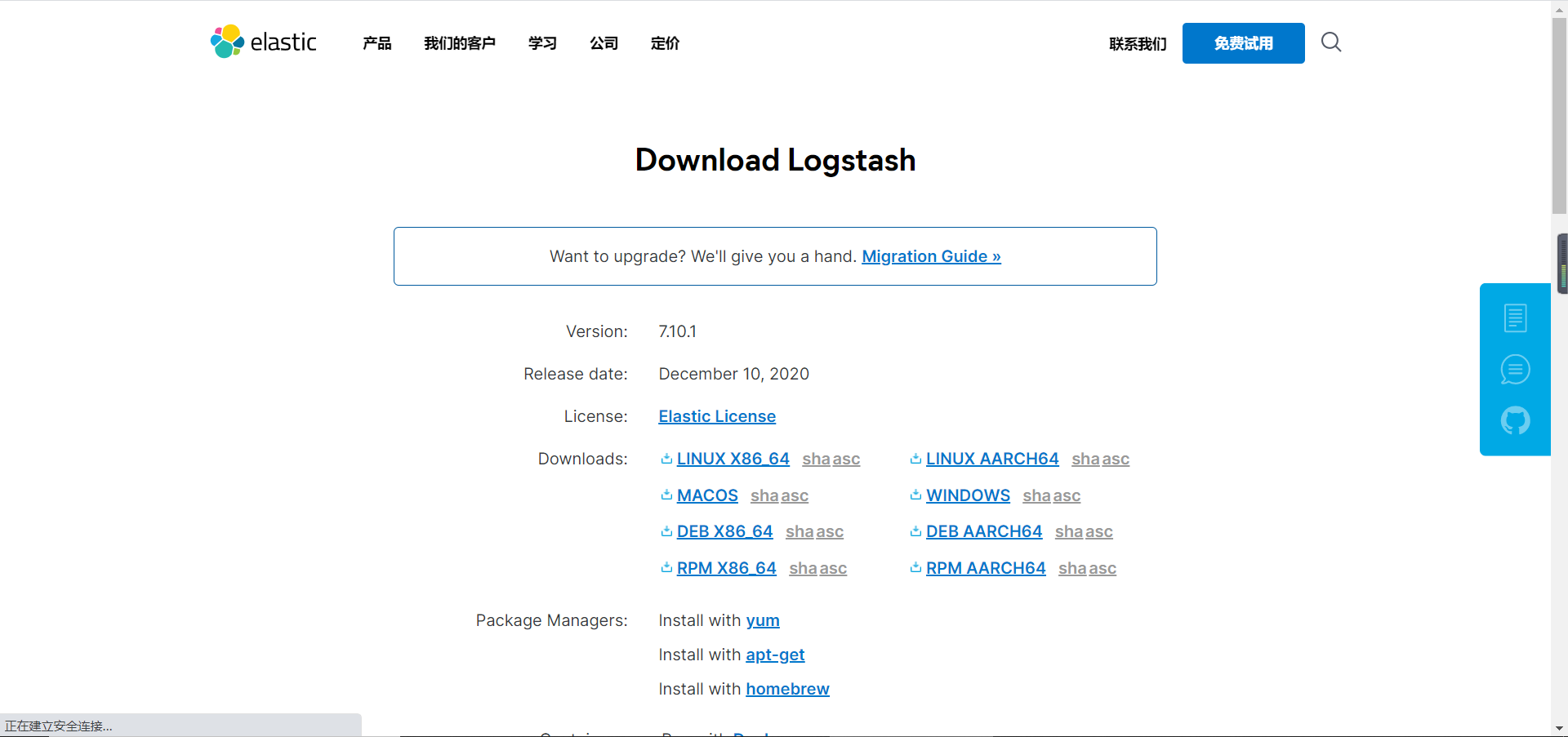 LogStash实现MySQL数据增量同步到ElasticSearch贺志营-