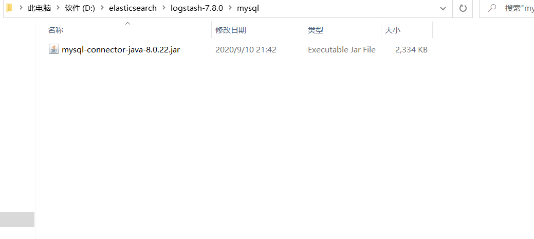 LogStash实现MySQL数据增量同步到ElasticSearch贺志营-