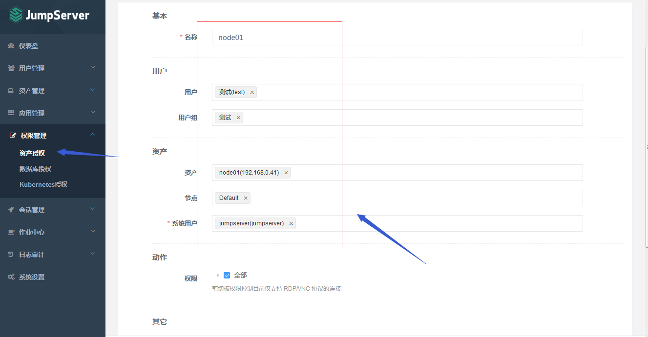 Implementación y uso de JumpServer