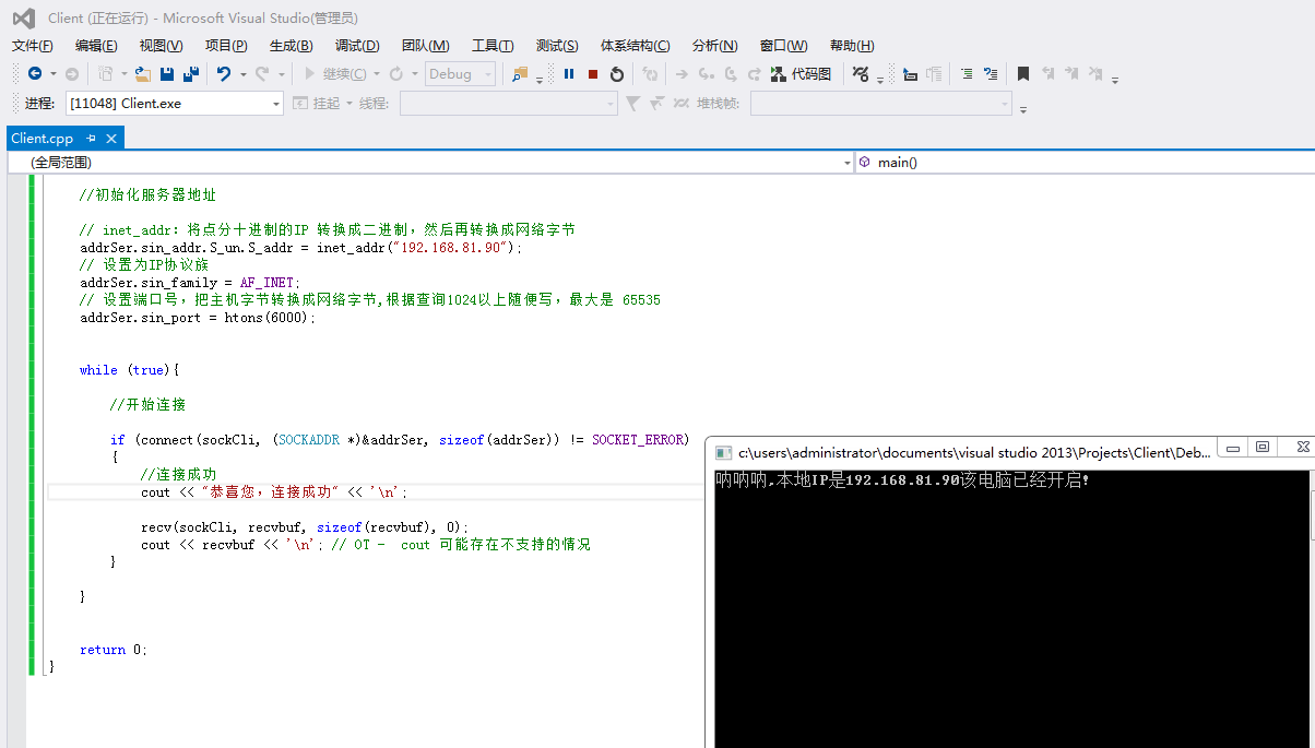 【计算机网络】大作业-实现两台pc间交流的简单的聊天软件