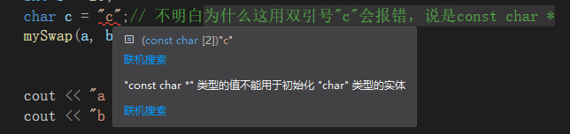 C++中
