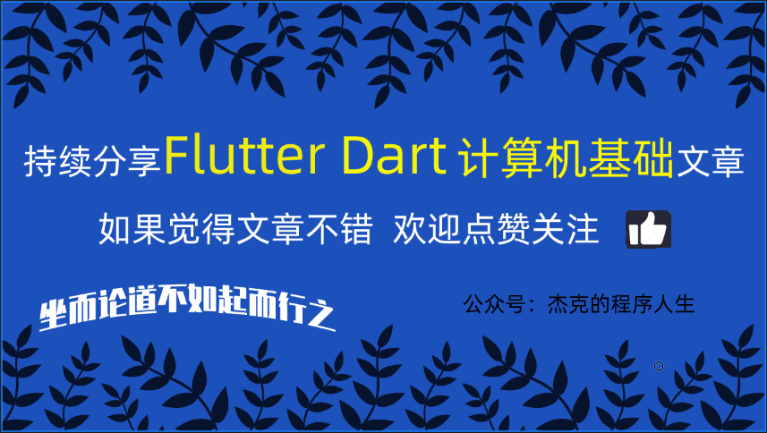 Flutter应用——解密Flutter响应式布局 