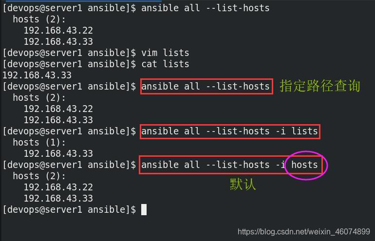 自动化运维工具ansible(二)--- 安装、配置、ad-hoc、playbook