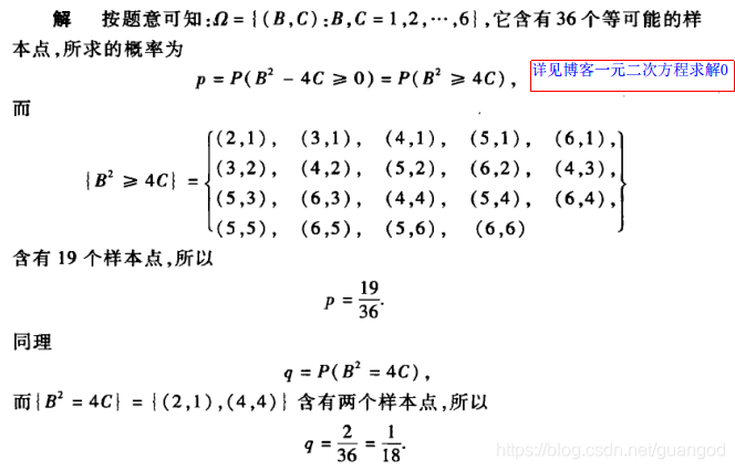 初等数学复习之一元二次方程的解法 Guangod的博客 Csdn博客 一元二次方程重根实根