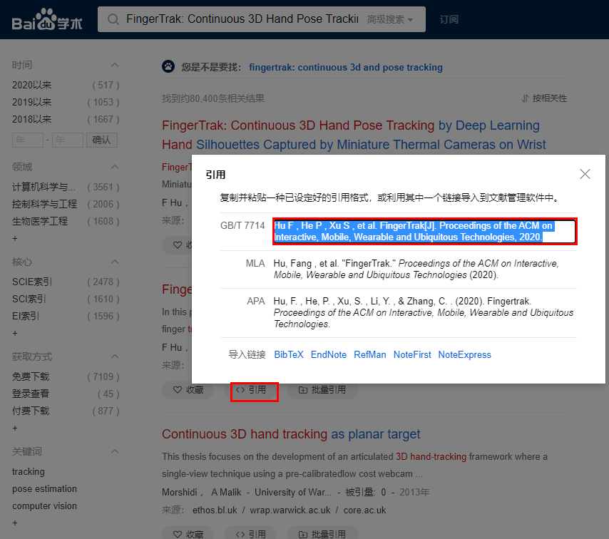 中英文paper文献引用技巧 M0 37605642的博客 Csdn博客