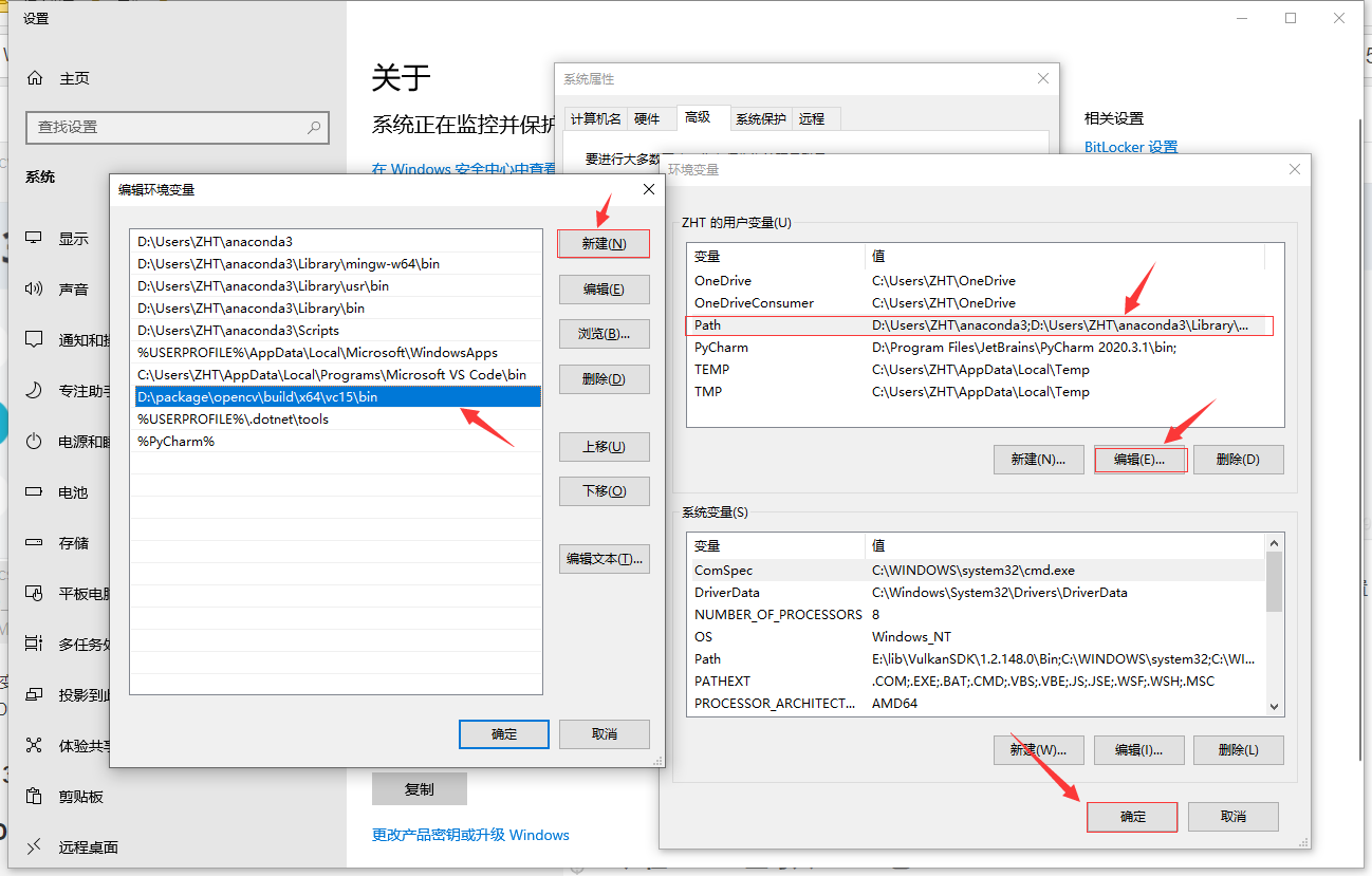 opencv环境变量