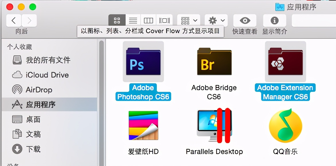 Mac知识之快捷键