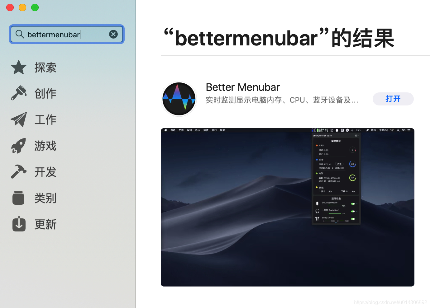 BetterMenubar-View Mac hardware information assistant