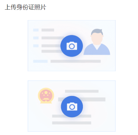 css+html+js+php(thinkphp) 身份证上传demo_身份证上传html网页模板-CSDN博客