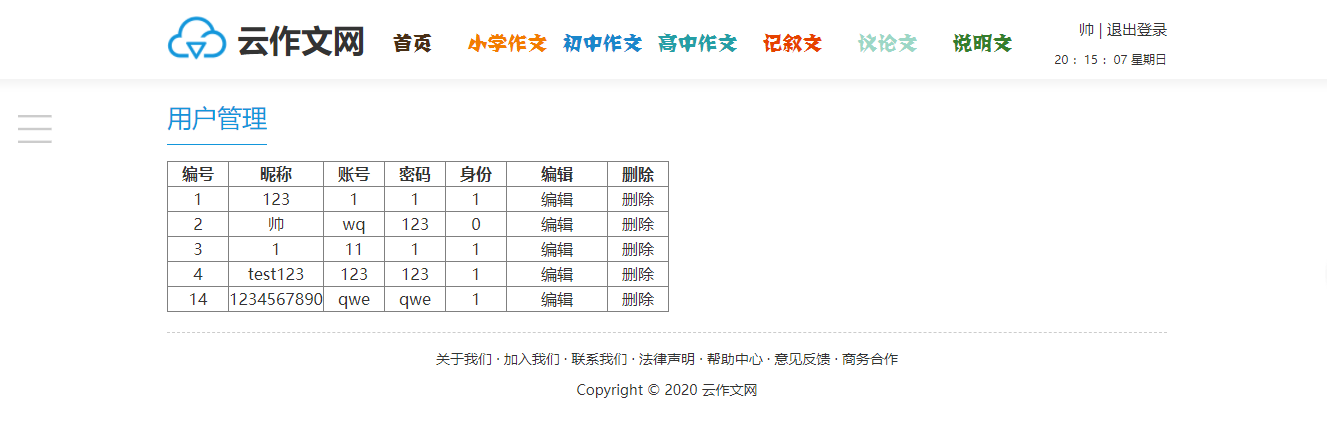 可以搜课程设计的网站_课程设计论文格式