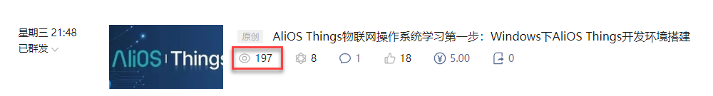  保姆级教程，虚拟机中重复验证了三遍，包你顺利接入阿里云物联网平台