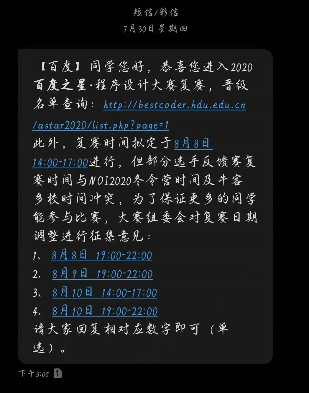 回首2020，是成长，亦是挑战（学生版）