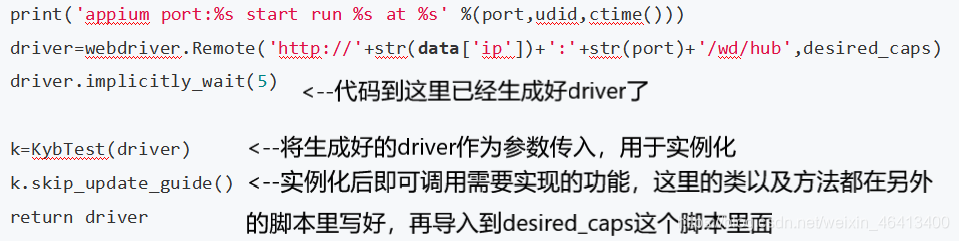 关于多进程控制不同设备上的APP执行同一个任务的思路