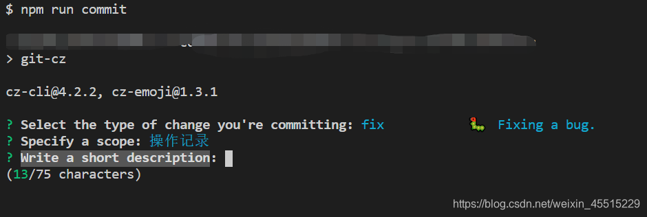 git-cz git commit 定制提交规范_commit