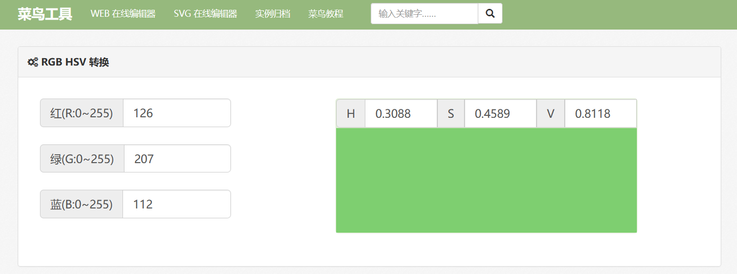 Python标准库 colorsys --- 颜色系统间的转换-CSDN博客