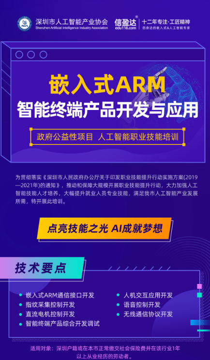 Arm 是什么 Arm的意思 Arm介绍 Edu1180的博客 Csdn博客 Arm Arm 是什么 Arm的意思 Arm介绍 Edu1180的博客 Csdn博客 Arm